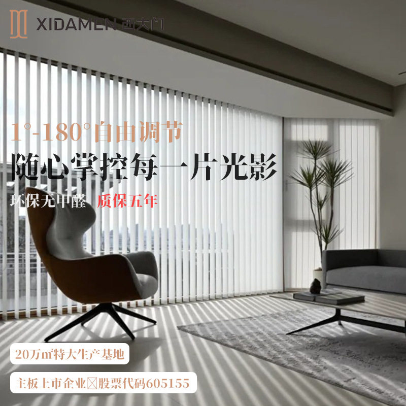 西大门网红梦幻帘电动智能竖百叶窗帘垂直帘客厅阳台现代简约遮阳