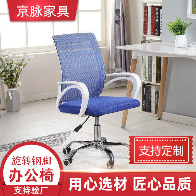 公司职员办公椅带滑轮可升降旋转电脑椅会议椅家用书房学习电脑椅