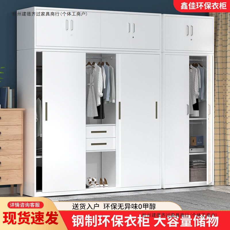 加厚钢制带锁大容量推拉门衣柜
