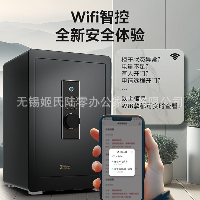家用办公指纹密码保险柜60高