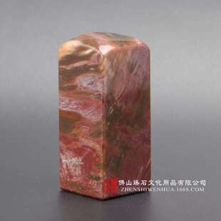 天然木化石公司印章办公室方形印章私人印鉴手工个人图章