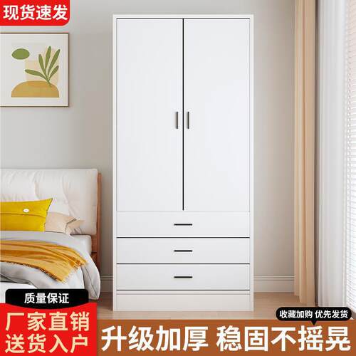 木质对开门简易衣柜经济型小户型