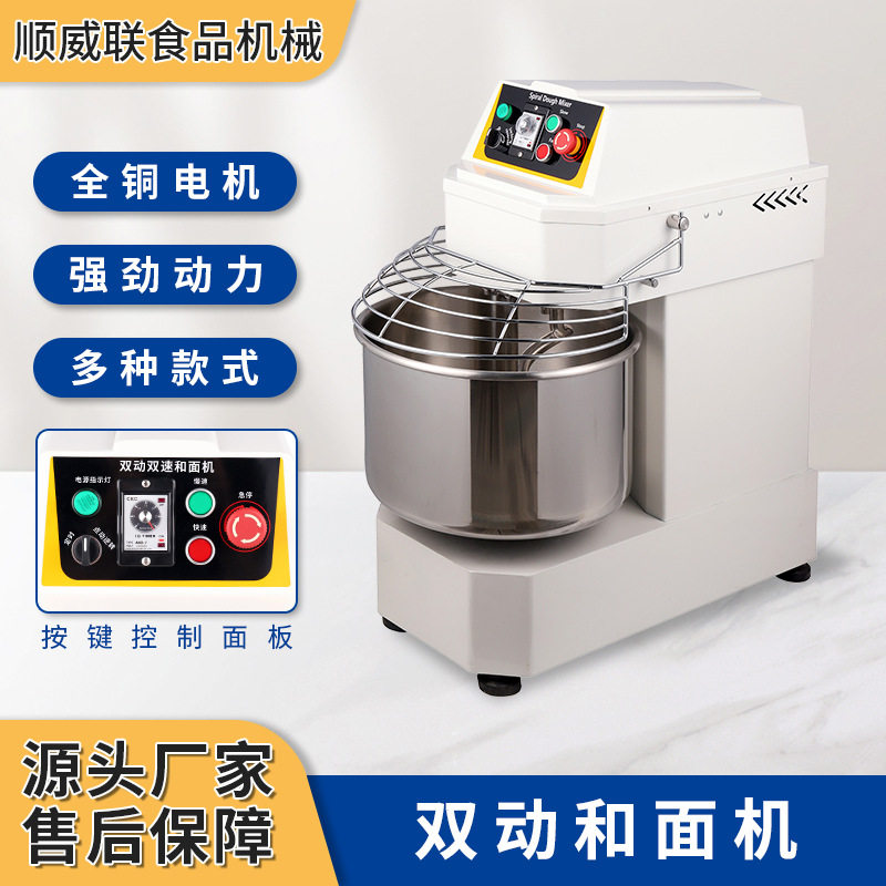 顺威联SD-20可调速搅面机商用和面机20L快慢计时揉面机打面机静音