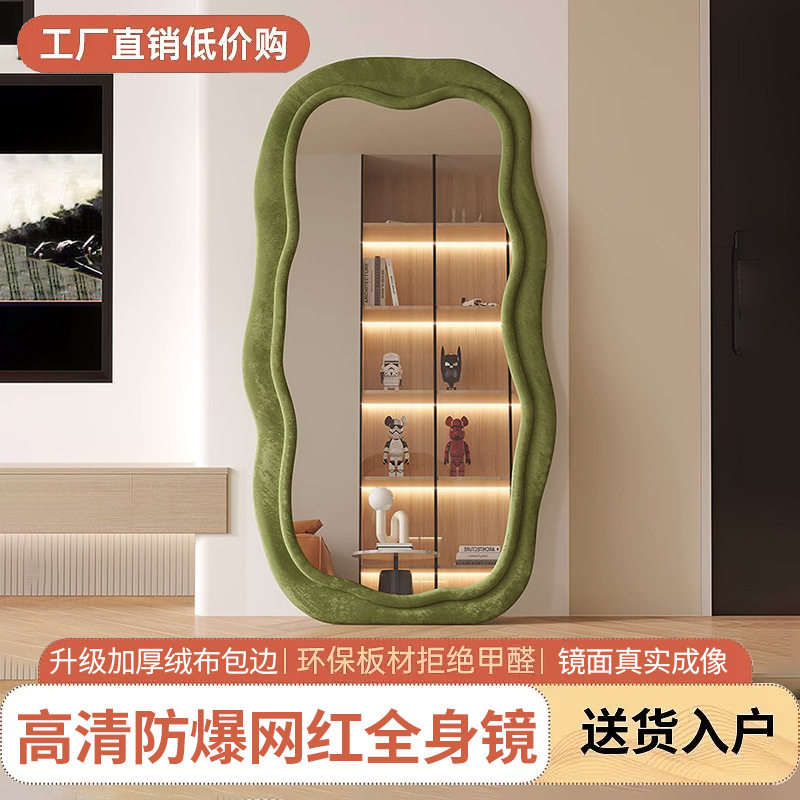 美式简约波浪异形落地全身镜