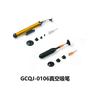 DHC GCQJ-0106系列真空吸笔 大恒光电 GCQJ-010601,Φ13x72