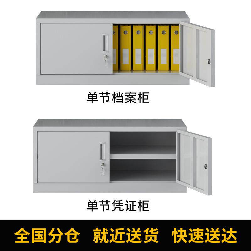 分五节文件柜铁皮柜财务室单节凭证柜资料档案柜储物小矮柜子带锁