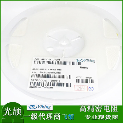 ARG03BTC1690 0603-169R 0.1% 25PPM