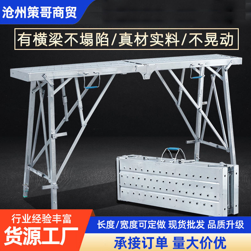 厂家直销便携装修折叠升降加厚马凳刮腻子升降脚手架平台凳