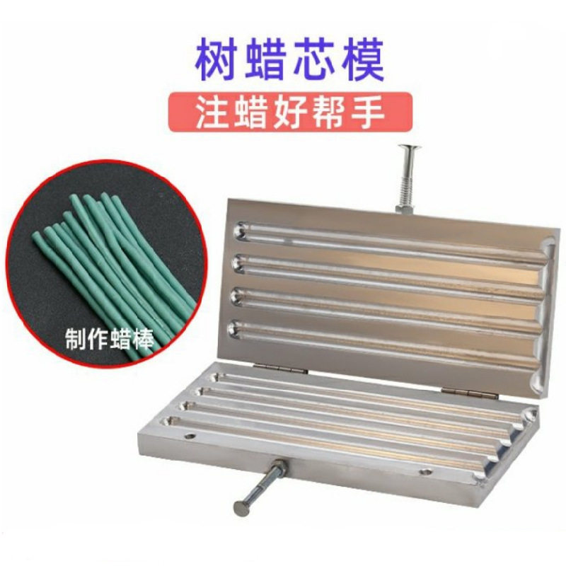 带柄树心蜡注蜡机铸造打金模具