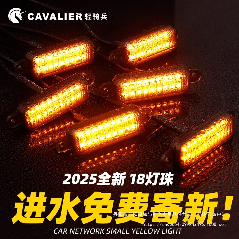 LED爆闪12V越野日行灯
