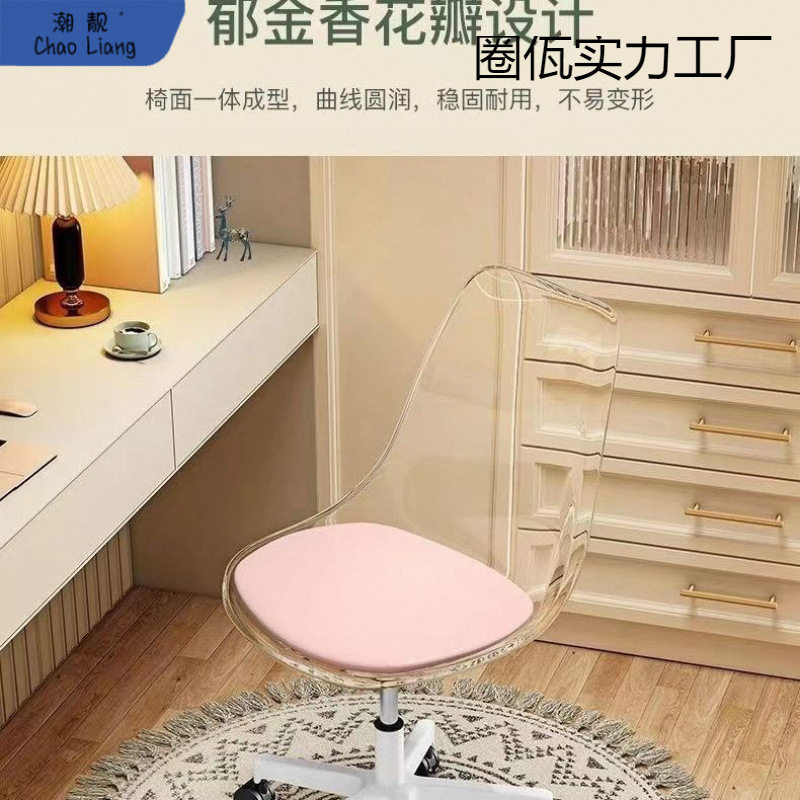 北欧透明亚克力升降靠背椅