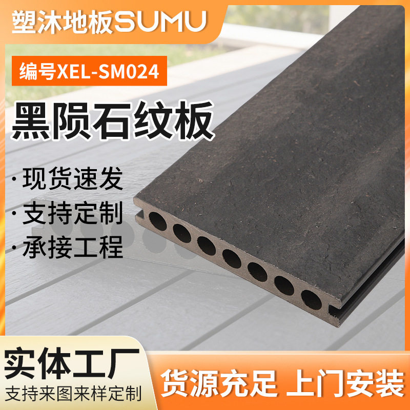 跨境爆款外贸品质共挤塑木地板户外景观庭院阳台防腐圆孔木塑板