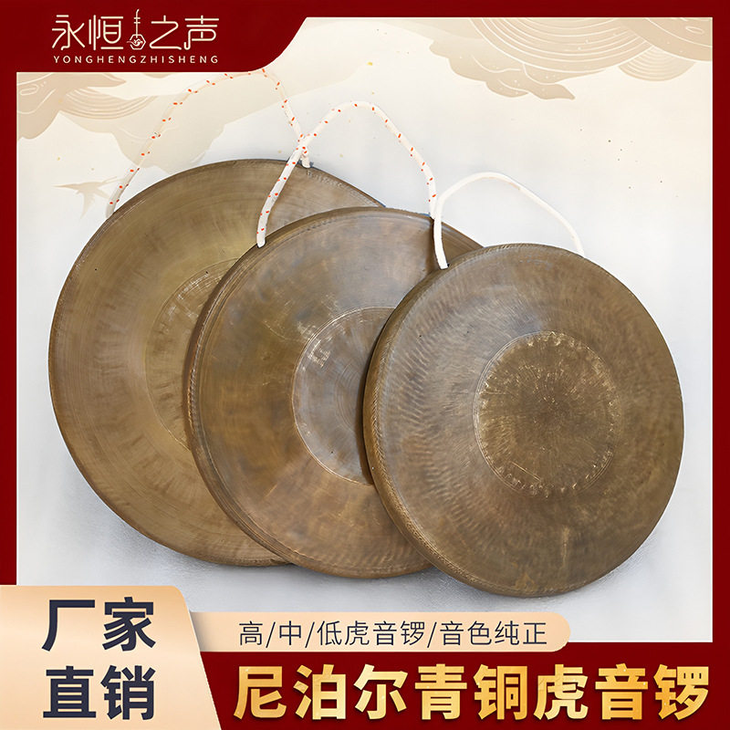 【甄选青铜虎音锣】36cm锣高中低虎音锣老式铜锣全套乐器