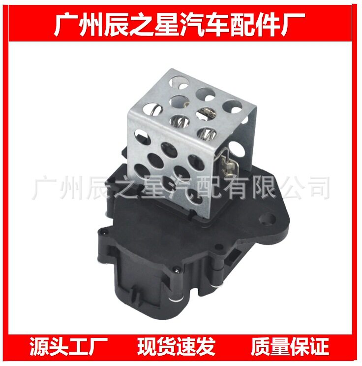 9658508980  散热器风扇冷却电阻继电器适用于标1致汽车
