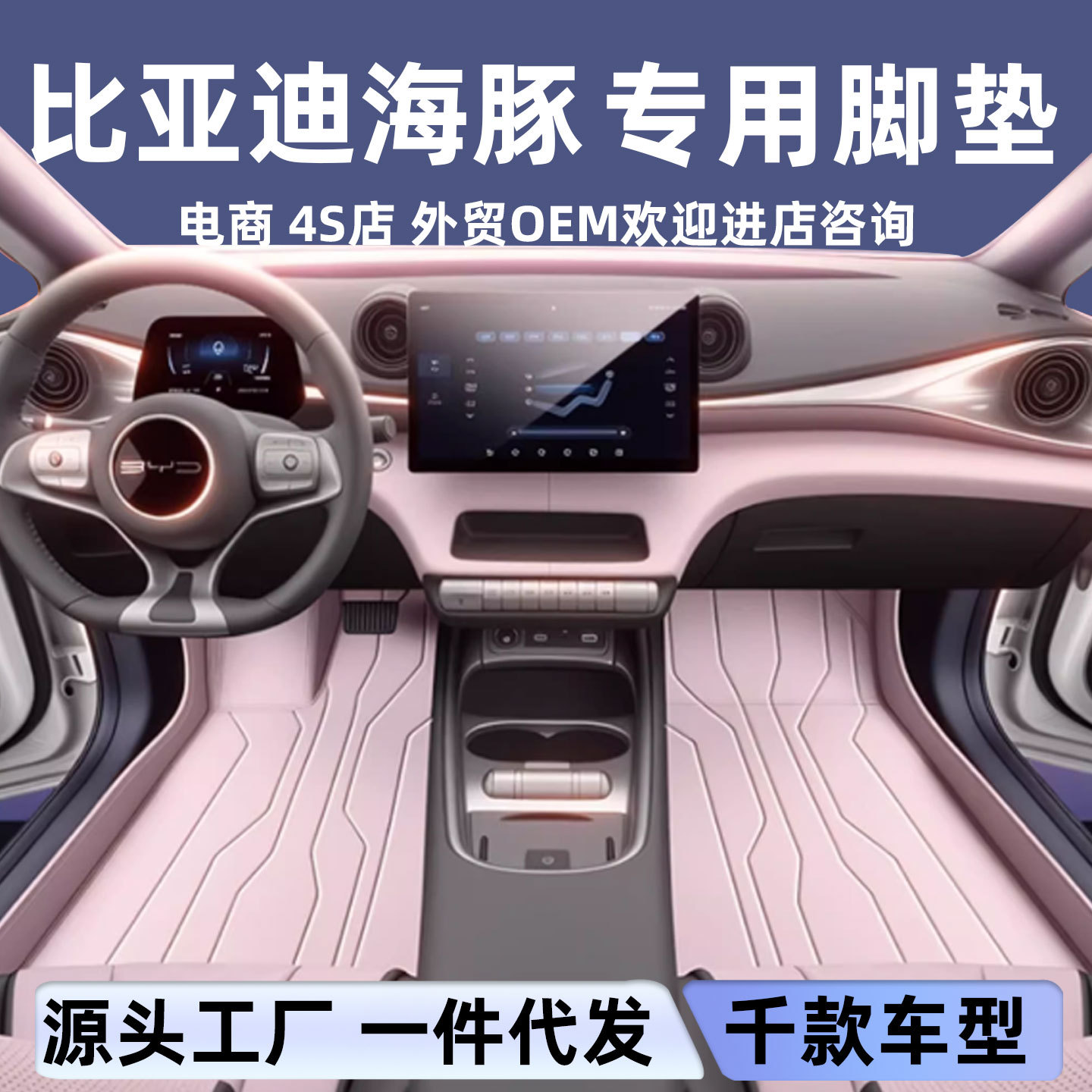 适于比亚迪海豚脚垫全包围汽车内饰改装保护用品环保无味皮革跨境