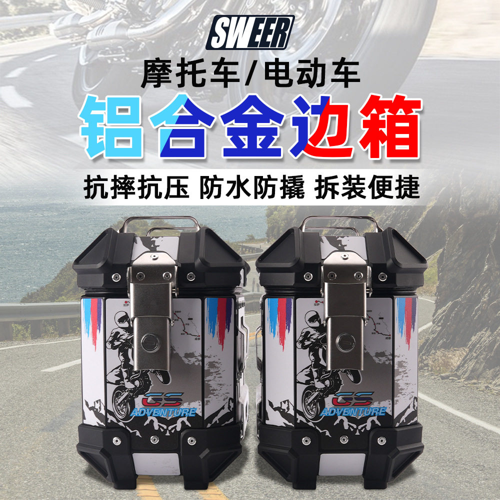 新款18L小容量摩托车铝合金边箱适合小牛九号电动车侧边箱后备箱