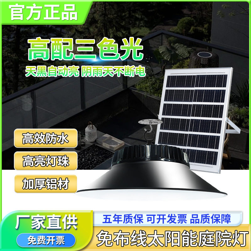 太阳能庭院灯别墅复古花园凉亭院子阳台道路照明灯工矿灯LED吊灯