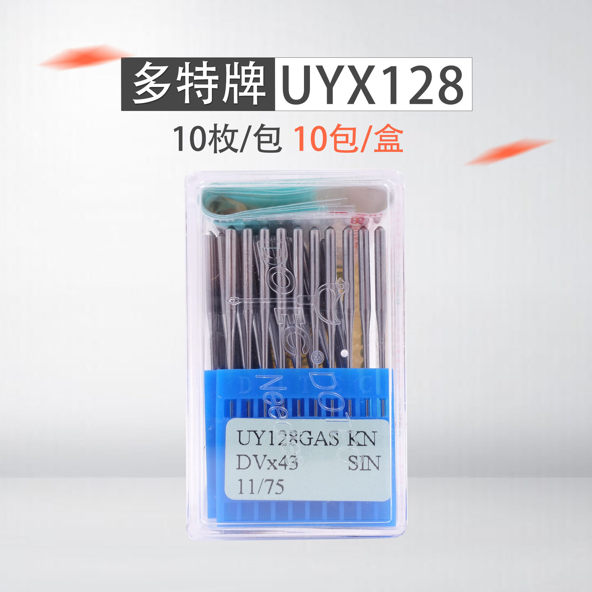 三针五线机针 UY128绷缝机缝纫机针 三本车机针