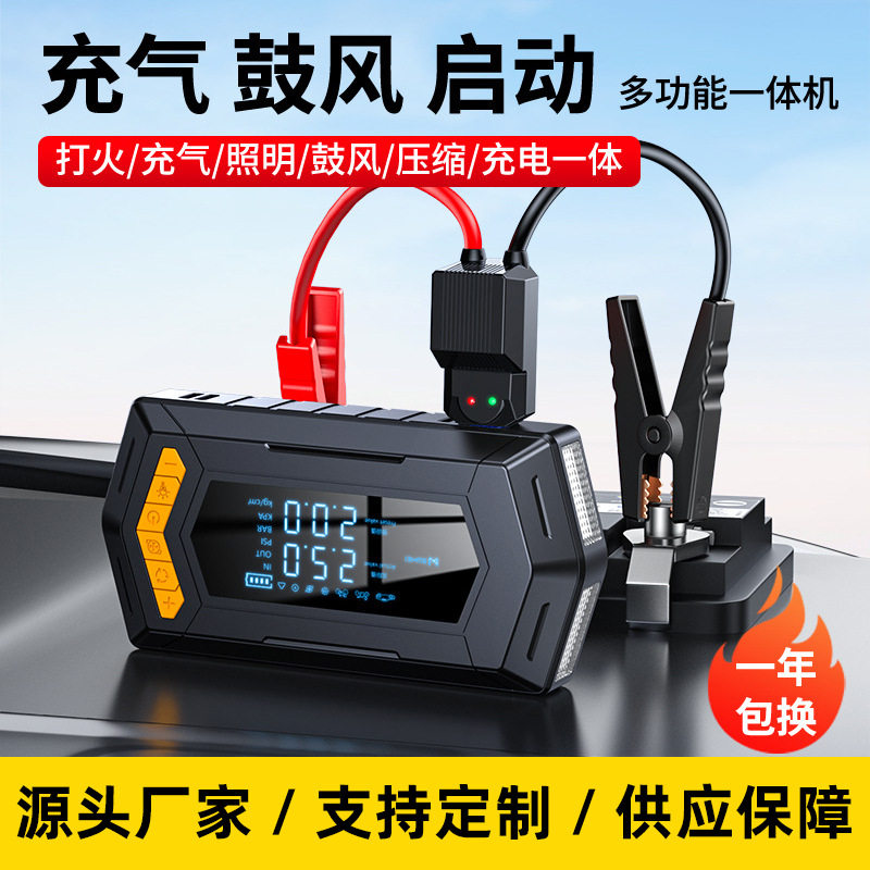 埠威应急启动电源充抽一体便携
