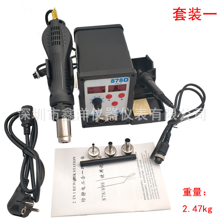 878D数显热风枪拆焊台二合一调温恒温936焊台电烙铁烤枪