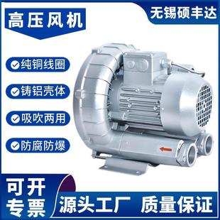 高压旋涡风机 RB-720S 7.5kw3.5米水深曝气风机 可长时间连续工作