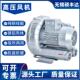 高压旋涡风机 可长时间连续工作 7.5kw3.5米水深曝气风机 720S