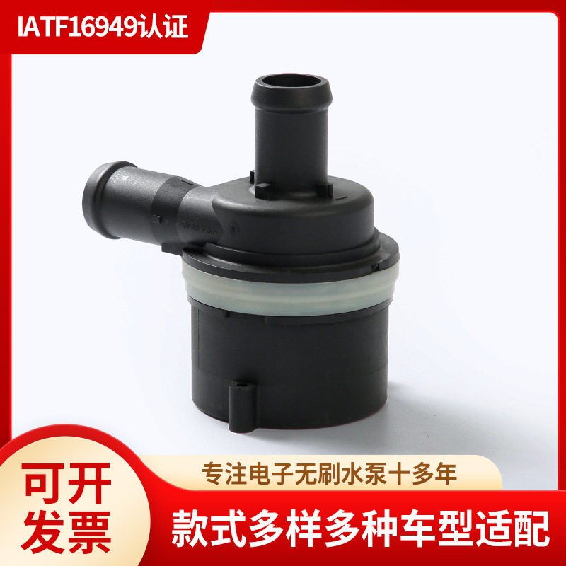 电子无刷辅助水泵附加水泵适用RS5RS6RS76R0965561A大众