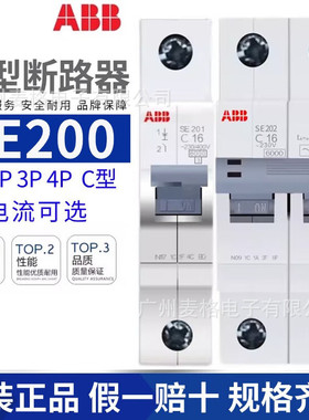 ABB SE200系列4P断路器 SE204-C6/10/16/20/25/32/40/50/63