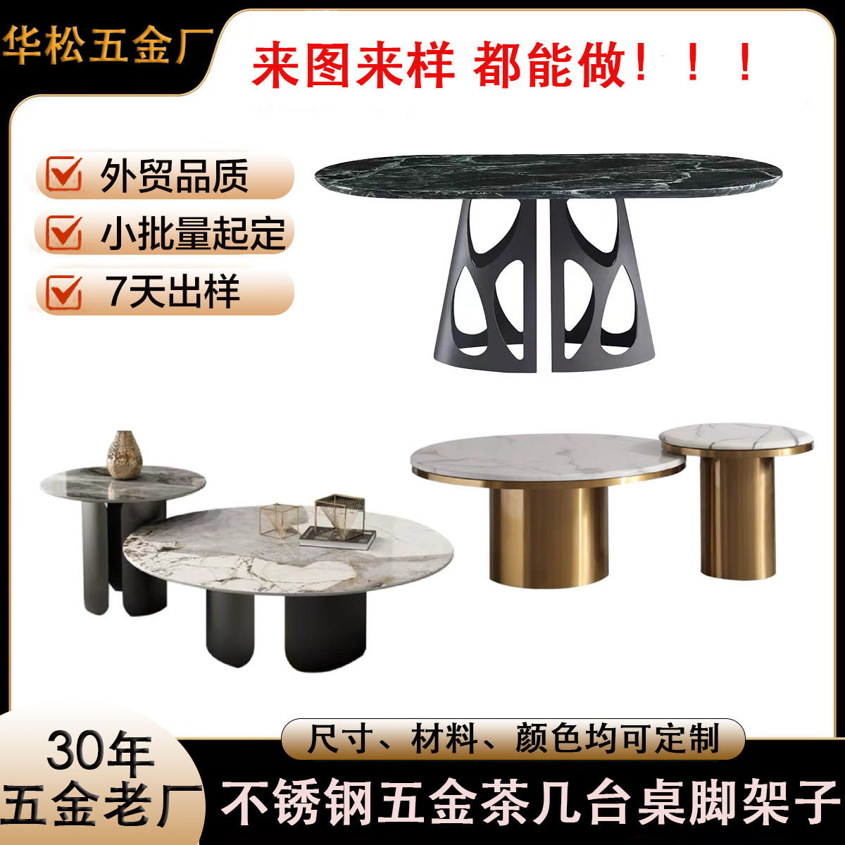 轻奢五金家具茶几支架订置ktv高端大理石茶几桌腿不锈钢制品工厂