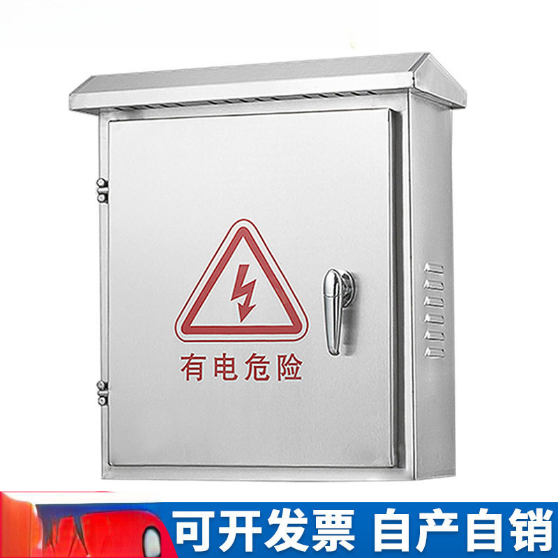 现货供应不锈钢防雨箱户室外明装监控防雨水布线控制箱配电箱