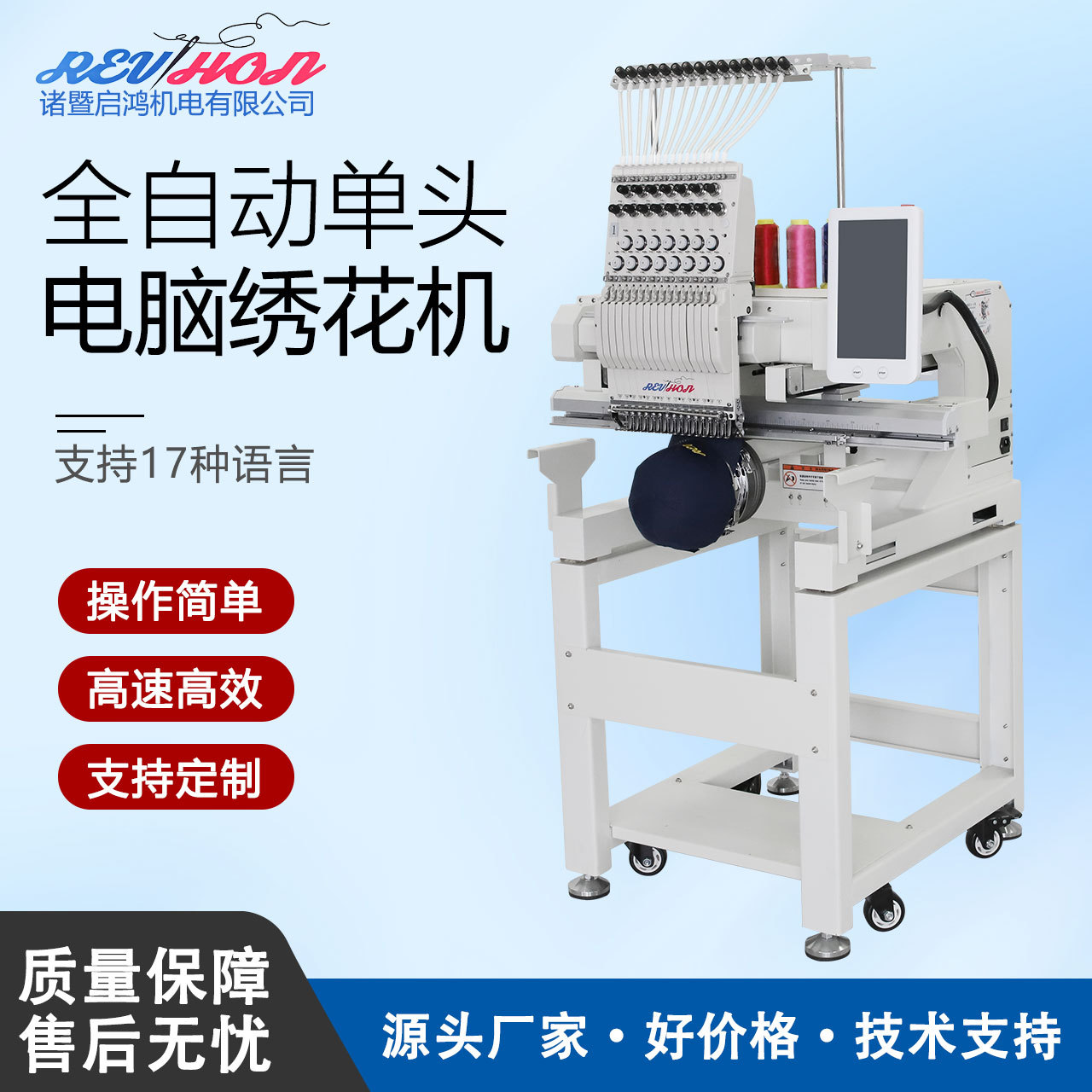 【热销产品】大豪全新10寸A15电控电脑绣花机 珠子绣花机