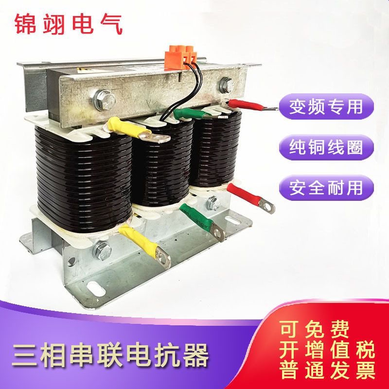 滤波补偿三相串联电抗器CKSG-1.5/0.4-6%抗谐波交流电容电抗器