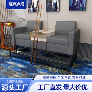台球厅休息区批发沙发桌椅组合网红新款桌球室休闲观球椅厂家批发