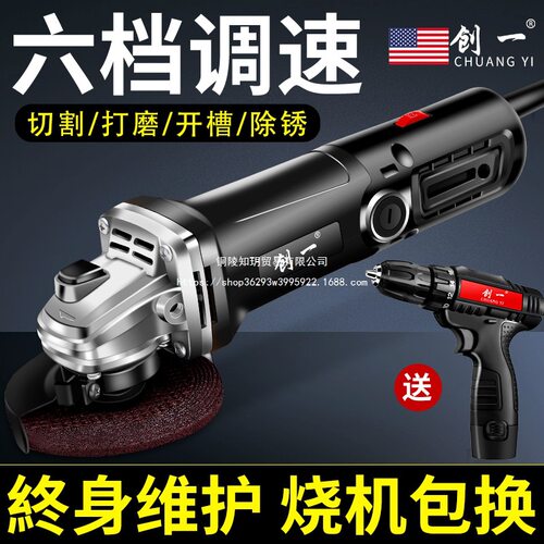 创一多功能手持角磨机切割抛光