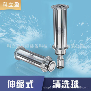 伸缩式清洗球干燥塔制粒机清洗流化床旋风分离器管道在线清洗喷嘴
