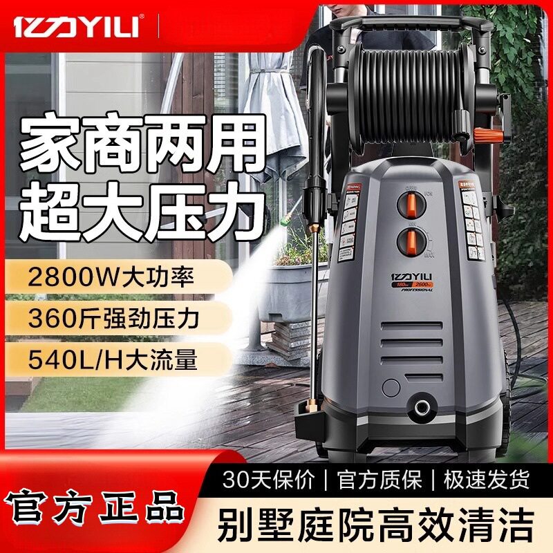 亿力7580/7581洗车机庭院清洗机家商用水泵高压水枪冲洗地面神器