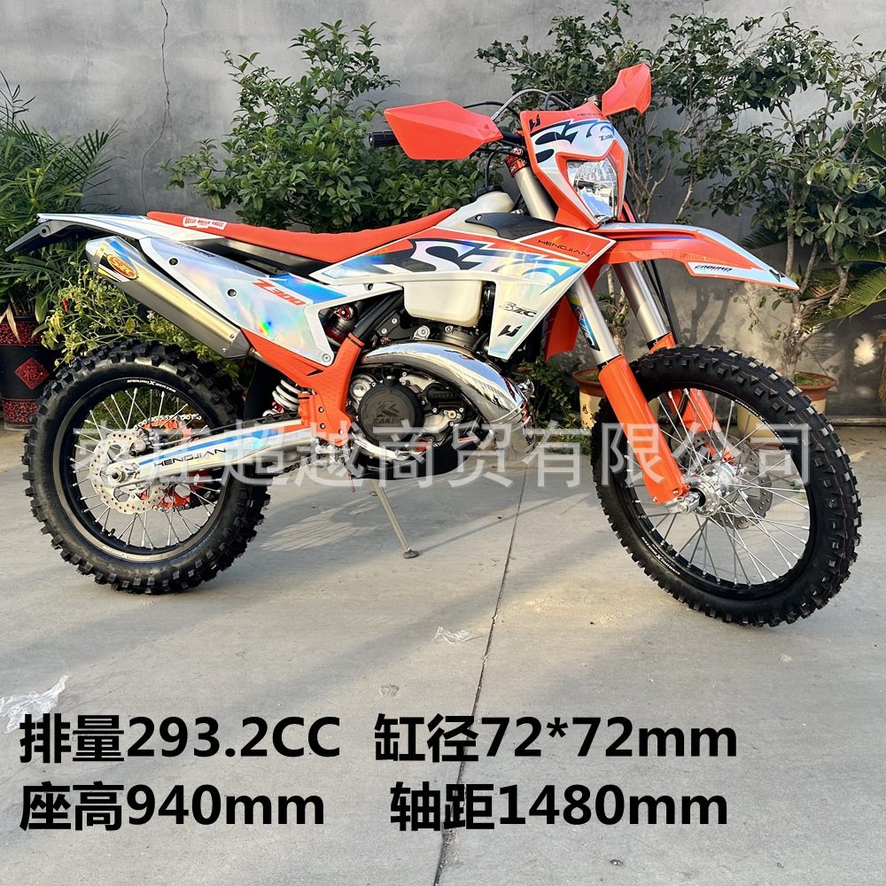 恒舰S7-Z300两冲程发动机300cc排量高赛越野摩托车林道场地越野车