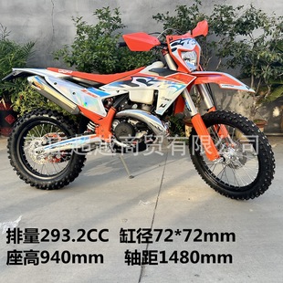 恒舰S7 Z300两冲程发动机300cc排量高赛越野摩托车林道场地越野车