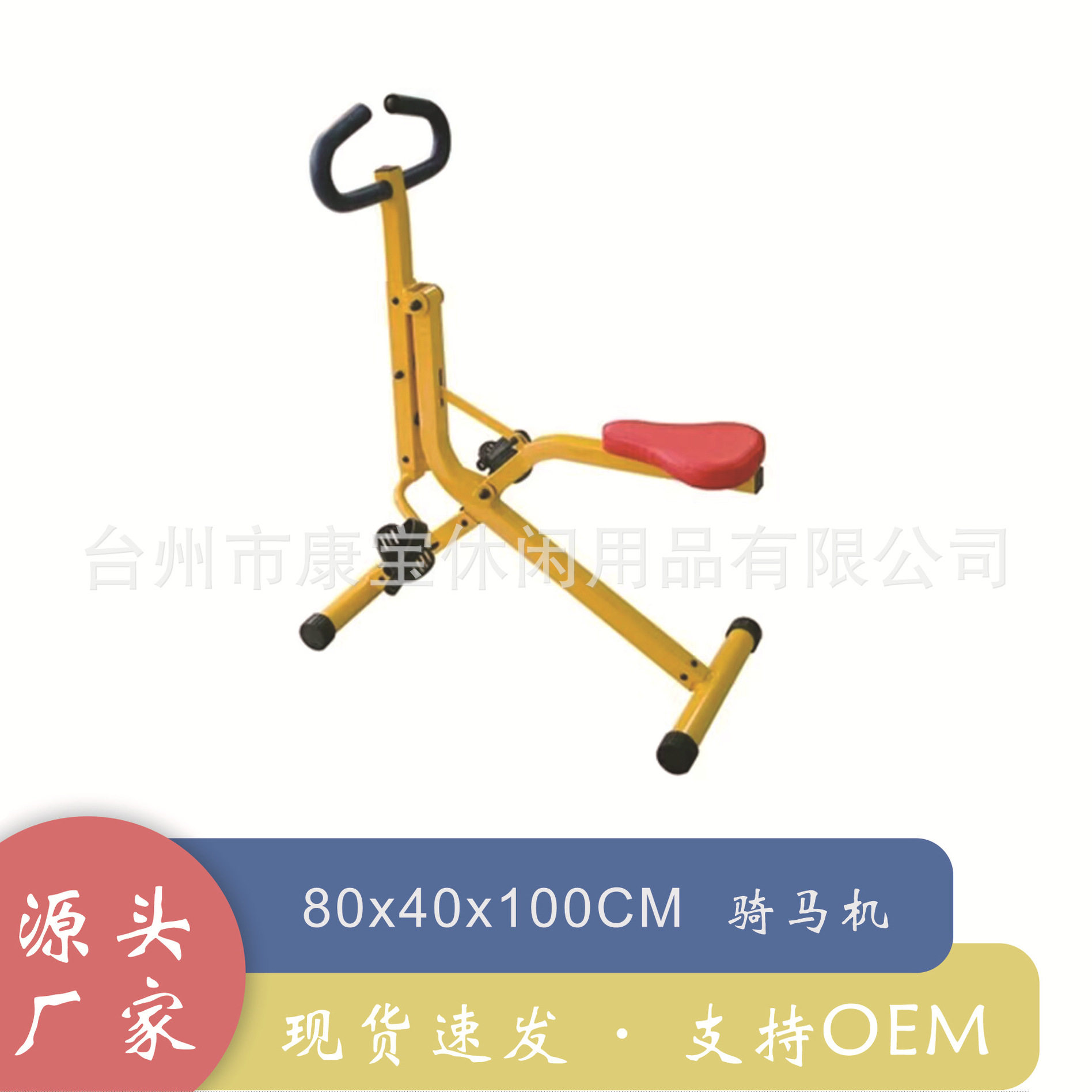 儿童骑马机室内外儿童趣味健身锻炼器材感统训练器材设备