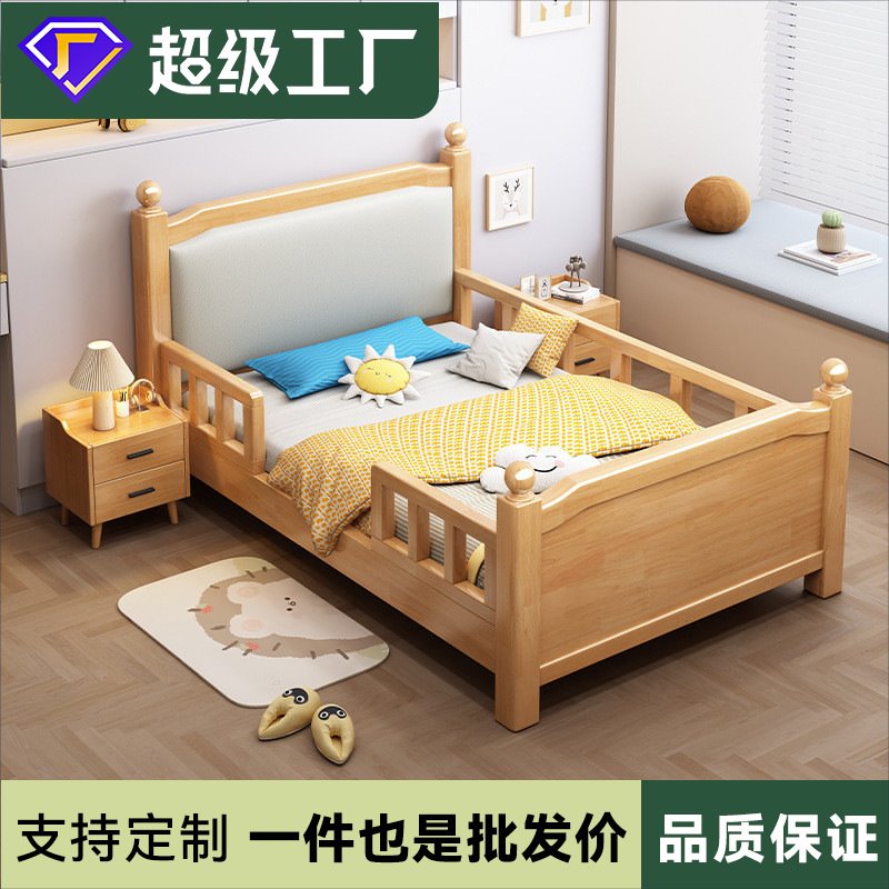 北欧儿童床实木带护栏男孩小户型卧室1.2米青少年1.5米防摔围栏床