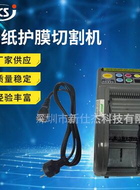 YAESU胶带切割机ZCUT-9胶纸机保护膜切割机胶纸切割机