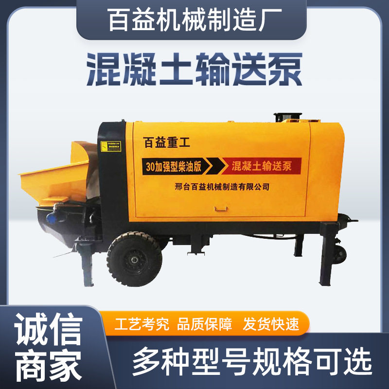 新款全自动混凝土输送泵水泥一体机小型地泵柴油机30加强型厂家