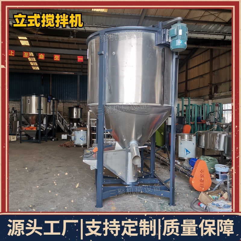 1500L烘干混料立式机 加热去潮颗粒搅拌机 立式不锈钢储料桶