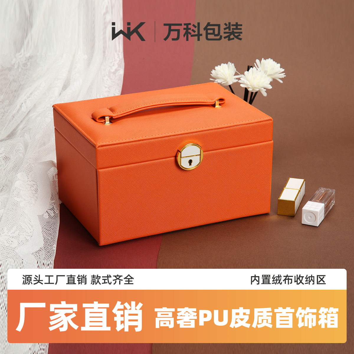 韩版PU皮质首饰收纳盒高级带锁大容量珠宝首饰箱饰品收纳盒化妆箱