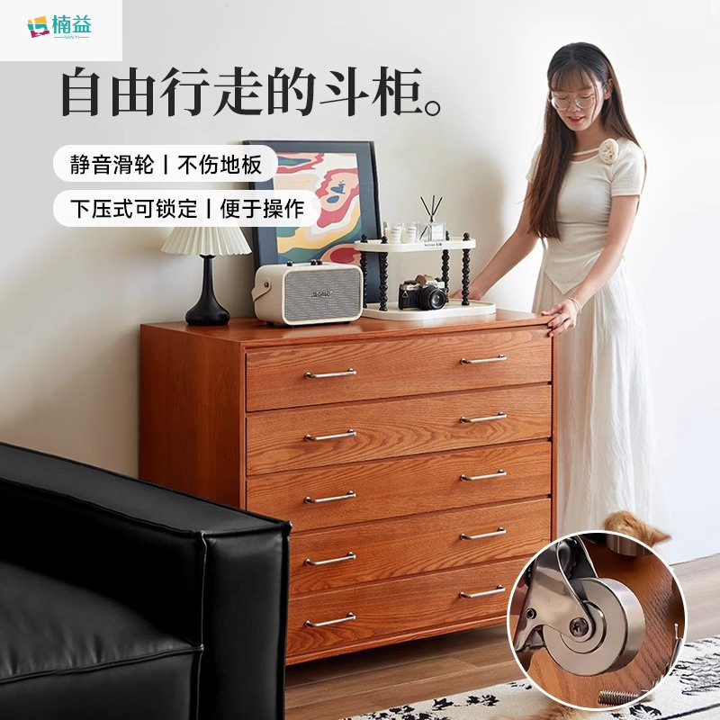 楠益家居实木移动储物五斗柜