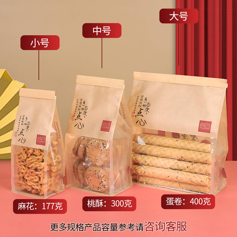 开窗吐司袋面包袋铁丝卷边自封口袋烘焙包装袋面包纸袋批发商用