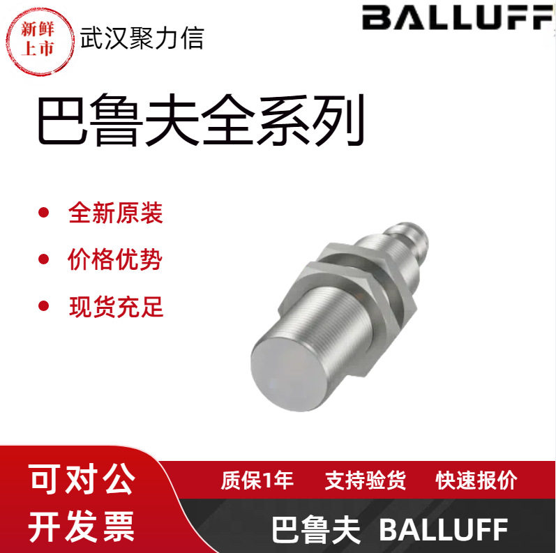 现货 巴鲁夫BES00NR+BES 516-324-G-E4-C-02 电感式接近开关