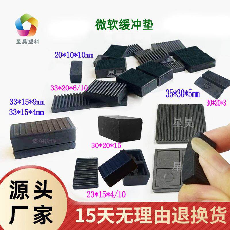 现货直销玻璃PVC塑料垫片固定垫高块硬塑门窗垫压紧垫块