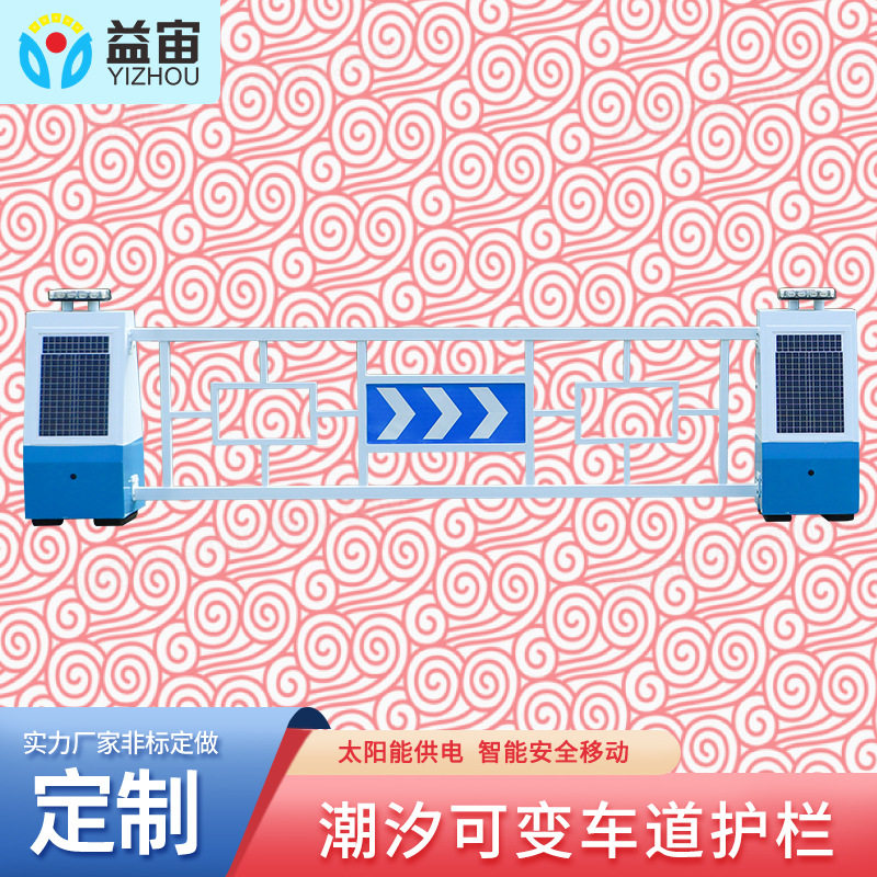 可变车道移动护栏锌钢机器人栏杆上下班高峰期道路车辆分流潮汐