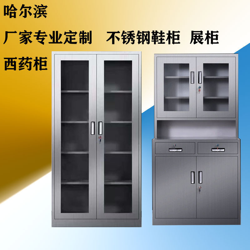不锈钢落地带锁多用更衣柜